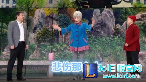 蔡明春晚LOL版表情包 我玩亚索贼溜！