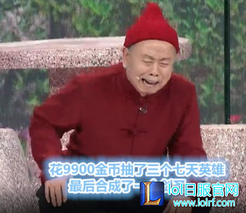 蔡明春晚LOL版表情包 我玩亚索贼溜！