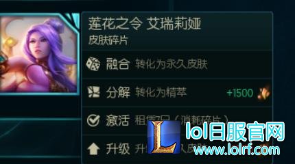 LOL玩家炫耀开出莲花之令皮肤 网友评论笑翻众人