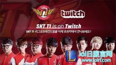 SKT签约Twitch平台 Faker开启全球直播,lol日服