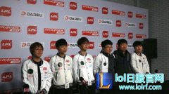 LGD赛后采访:现在版本对于AD太不友好,lol日服