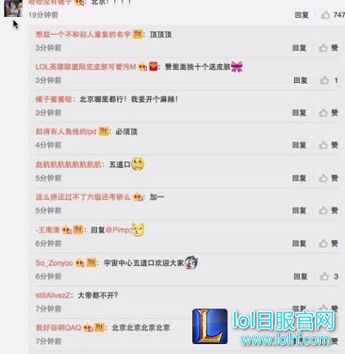 55开发微博麻辣烫要开分店 地点粉丝说了算