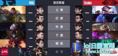 Sofm断兵线无效 RNG如虎添翼轻取SS,lol日服