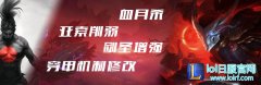 亚索核心技能被砍：揭晓新版本死亡名单,lol日服