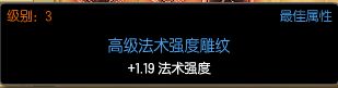 符文选择详解