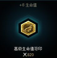 符文选择详解