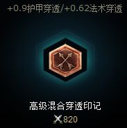 符文选择详解