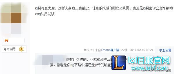 粉丝指责诺夏挑拨IG关系 细数两队的恩恩怨怨