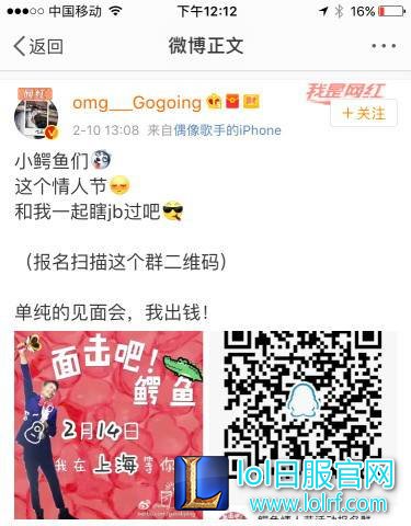 gogoing情人节竟是和她过?