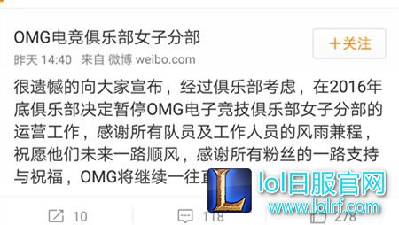 OMG女队宣布解散 电子竞技真的不适合妹纸？