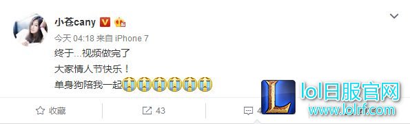 视频做到深夜四点 小苍抱怨情人节还是单身狗