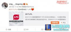 重磅消息！大哥Gogoing疑似复出LPL？,lol日服