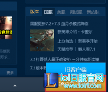 3秒6神装R闪随便用 训练模式就要这样秀,lol日服