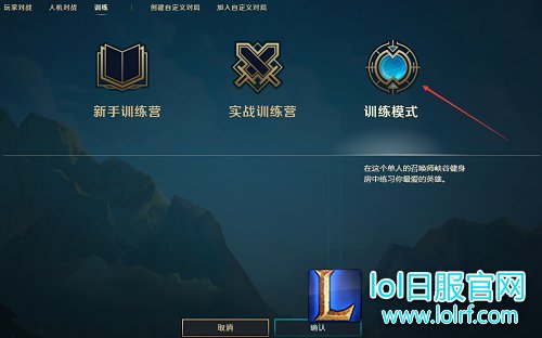 3秒6神装R闪随便用 训练模式不秀就可惜了