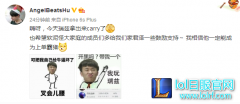 小虎赛后微博发声：希望多给予上单支持,lol日服