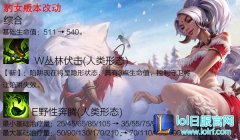 7.3隐形陷阱完爆蘑菇 一Q千伤野区之王,lol日服