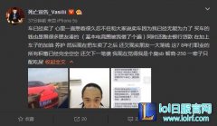 卖掉心爱的法拉利 宣告请一定要振作阿！,lol日服