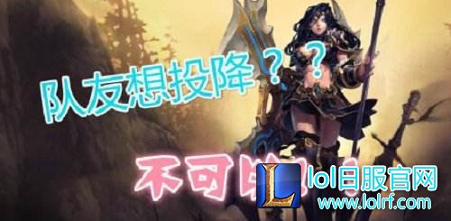 低分段玩家难以上分 五大致命原因你有几条