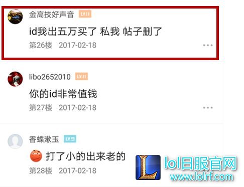 网友10年前注册贴吧ID4396 如今有人五万收购