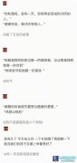 逗你一笑：那些让人无言以对的爆笑神回复,lol日服