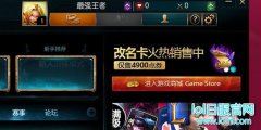 新区众生相大盘点 第一个三十级帐号已经诞生？,lol日服
