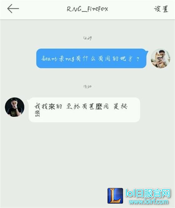 秘密武器？RNG为何邀请Heart去当教练