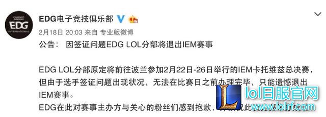 从EDG退出IEM决赛看如今LPL尴尬现状