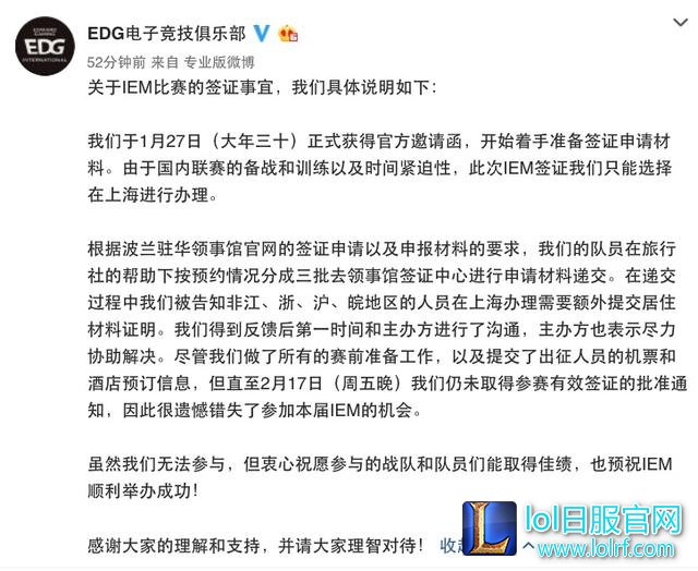 从EDG退出IEM决赛看如今LPL尴尬现状