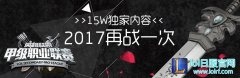 LSPL每日速报：YM八连胜稳居LSPL榜首！,lol日服