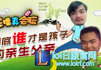 【主播真会玩】：到底谁才是孩子的亲生父亲？
