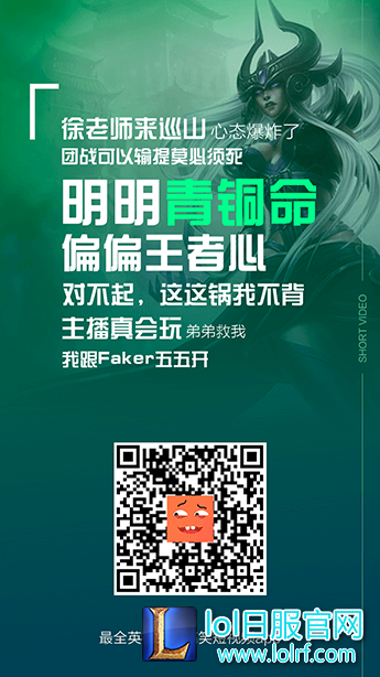 最全英雄联盟搞笑短视频