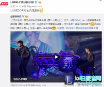 LOL与DOTA2激情碰撞 “双J”合唱《算什么男人》,lol日服