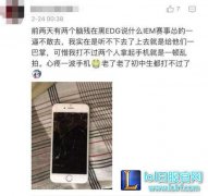 EDG遭两个初中生嘲讽 他上去就是一巴掌,lol日服