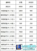 福利：改名卡及金币经验卡限时半价销售,lol日服