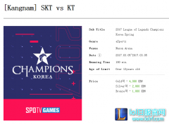 SKT与KT对战门票开售 最高价只需24元,lol日服