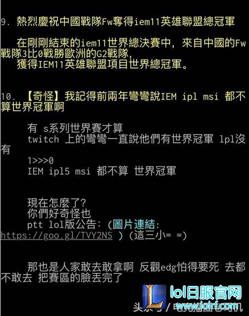 FW被讽偷EDG冠军？LPL成五大赛区唯一没有IEM冠军赛区