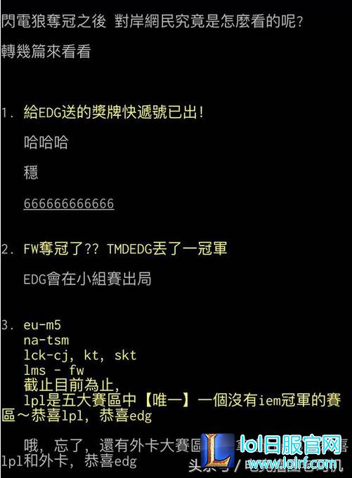 FW被讽偷EDG冠军？LPL成五大赛区唯一没有IEM冠军赛区