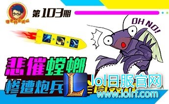 徐老师来巡山103：螳螂惨遭炮兵连全图轰炸