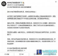 EDG人事部公开道歉 QG力挺却被质疑“反向嘲讽”？,lol日服