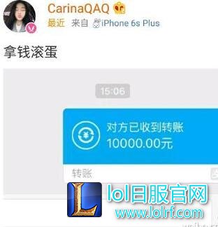 英雄联盟国服第一男枪被爆劈腿撕逼,男主哭了,女方付分手费