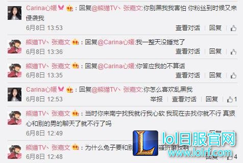 英雄联盟国服第一男枪被爆劈腿撕逼,男主哭了,女方付分手费