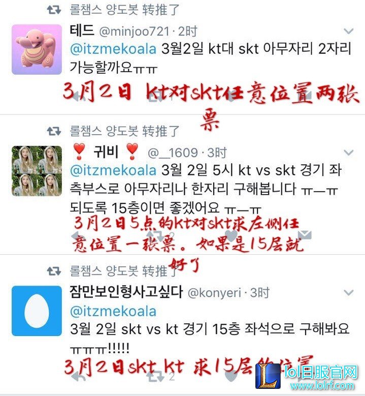 一票难求!LCK巅峰之战门票1分钟卖光