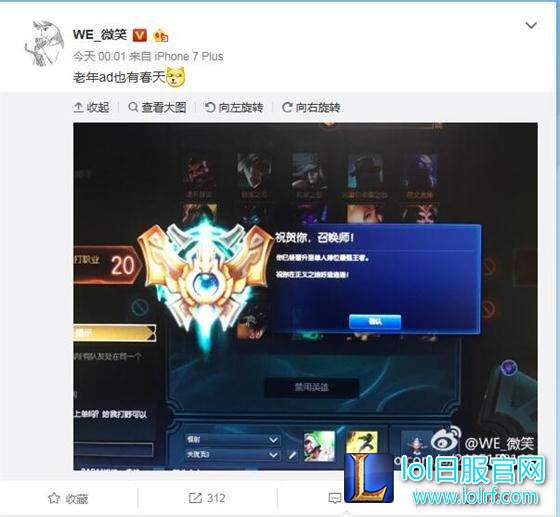 微笑冲上国服王者 等一个世界第一ADC复出！