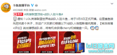 买断LCK独家转播权 斗鱼又签下SKT？,lol日服
