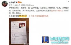骚男发狗粮补婚纱照 粉丝送上美好祝福！,lol日服
