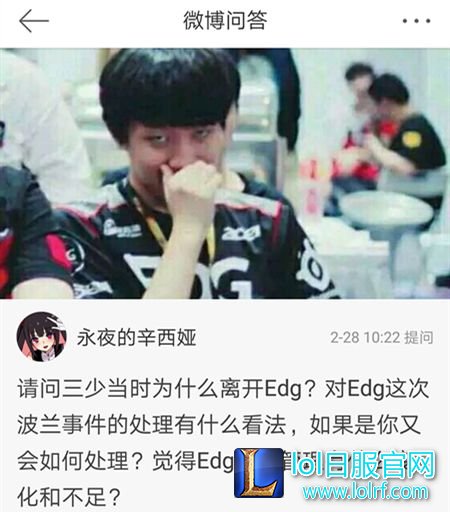 三少评EDG事件：若我在绝不会出现问题