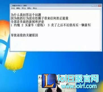 LOL宣告买车事件始末 鼻队怒斥小漠力挺 谁才是真爱？