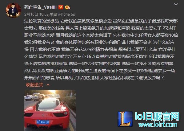 LOL宣告买车事件始末 鼻队怒斥小漠力挺 谁才是真爱？