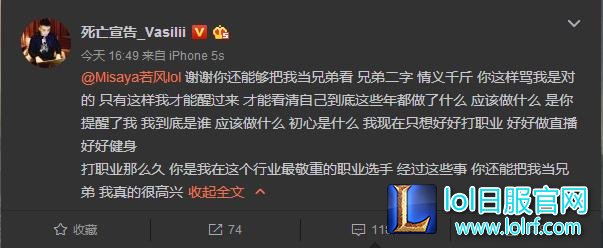 LOL宣告买车事件始末 鼻队怒斥小漠力挺 谁才是真爱？