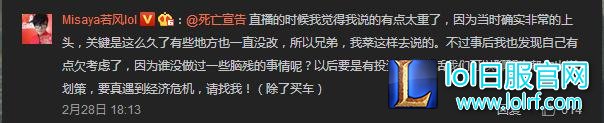 LOL宣告买车事件始末 鼻队怒斥小漠力挺 谁才是真爱？